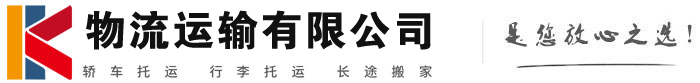 东莞生态园物流有限公司